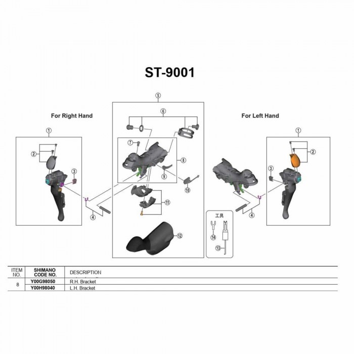 [해외]시마노 왼쪽 Dura Ace 9001 1137973822 Black